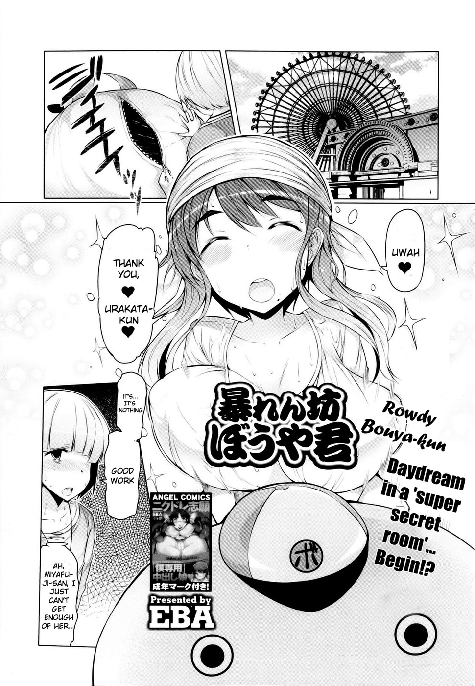 Hentai Manga Comic-Rowdy Bouya-kun-Read-1